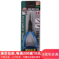 Taiwan Baoworkers 5 5 inch chrome vanadium steel powerful sharp tip pliers 8PK-906-C wire cut pliers long mouth pliers (140mm)