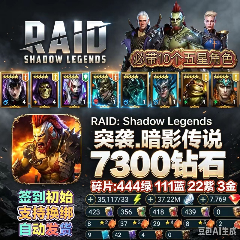 Raid Shadow Legends International Server Pure Sign-In Initial Account Raid Shadow Legends International Server Pure Sign-In Initial Account