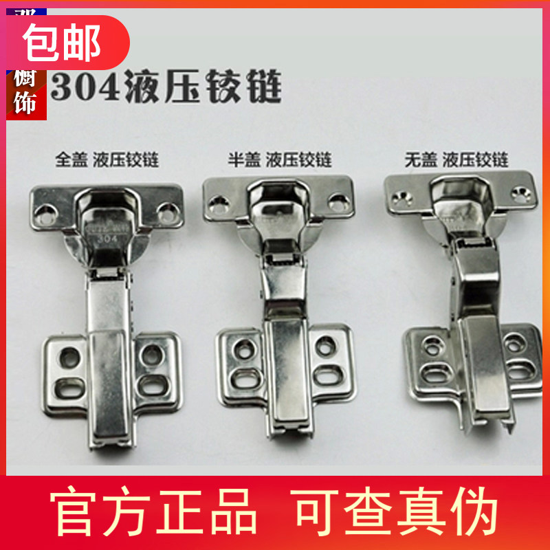 In 2017, the factory directly sold 304 stainless steel hydraulic belt buffer hinge crystal steel integral cabinet door hinge
