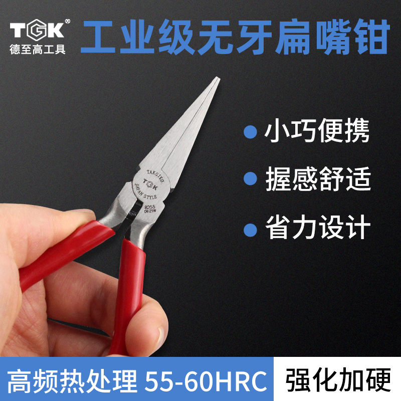 TGK Toothless Flat Pliers 5 inch Toothless Handmade Flat Jaw Jewelry Beaded Mini Duckbill Pliers Flat Mouth Pliers Flat Pliers