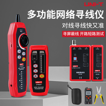 Youliide line finder anti-interference network signal continuity tester telephone line network cable fault inspection line aligner