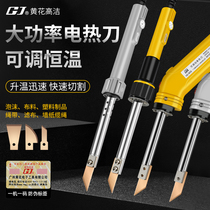 Electric heating knife KT board sponge cutting knife artifact pearl cotton plastic extruded board heating knife carving foam hot melt knife