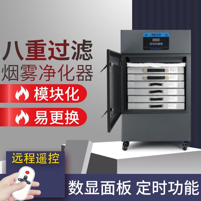 High Power Smoke Purifier Wave Peak Welding Back Flow Welding Soldering Tin Smoke Smoke Exhaust Machine Laser Engraving And Engraving Smoking Instrument