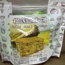 Vietnamese specialty coffee durian flavored crackers Internet celebrity snacks 250 pack