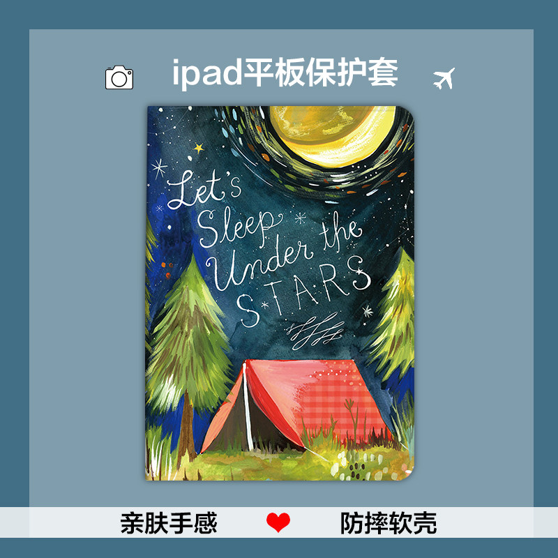 Hand-painted starry illustration 2020 iPad Pro11 12 9 inch protective case 10 5 Apple air3 tablet 6 shell 17 18ipd2019 new mi