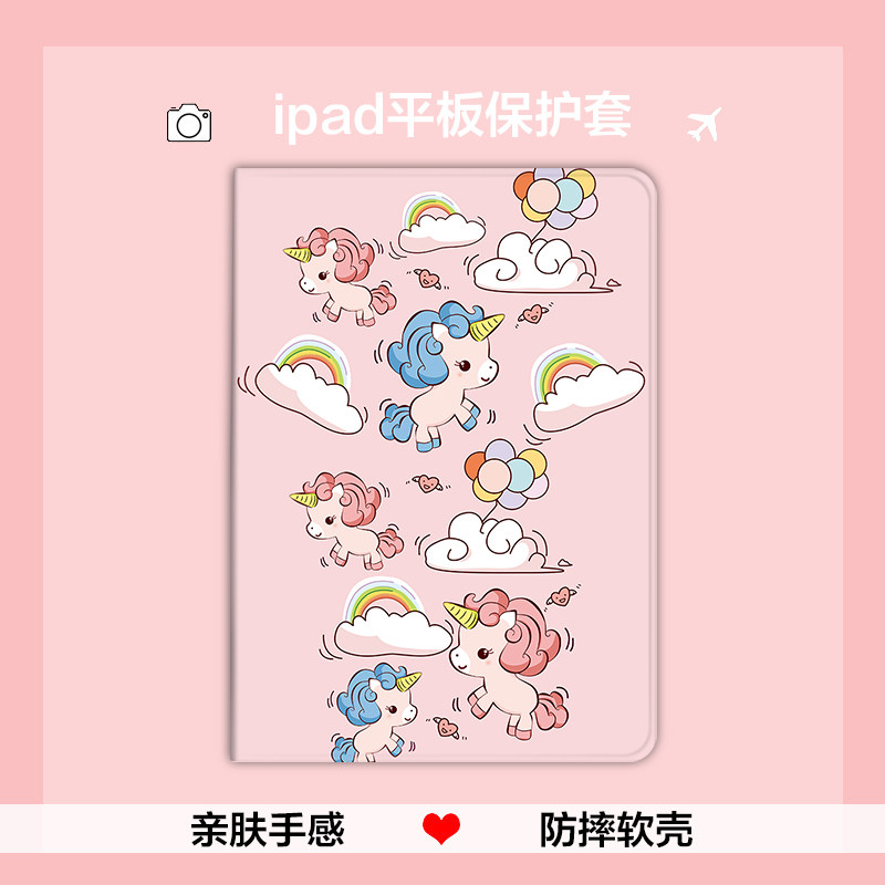 Girl heart unicorn 2020 iPad Pro11 12 9 inch protective case 10 5 apple air3 tablet 6 shell 17 18ipd2019 new mi