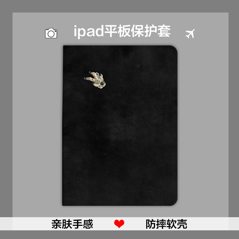 Space space crowd 2020 iPad Pro11 12 9 inch protective case 10 5 apple air3 tablet 6 shell 17 18ipd2019 new mi