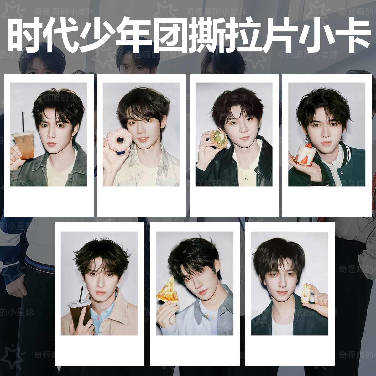 时代少年团 初代　ペンライト　トレカ　全套 时代少年团 初代ペンライトトレカ全套