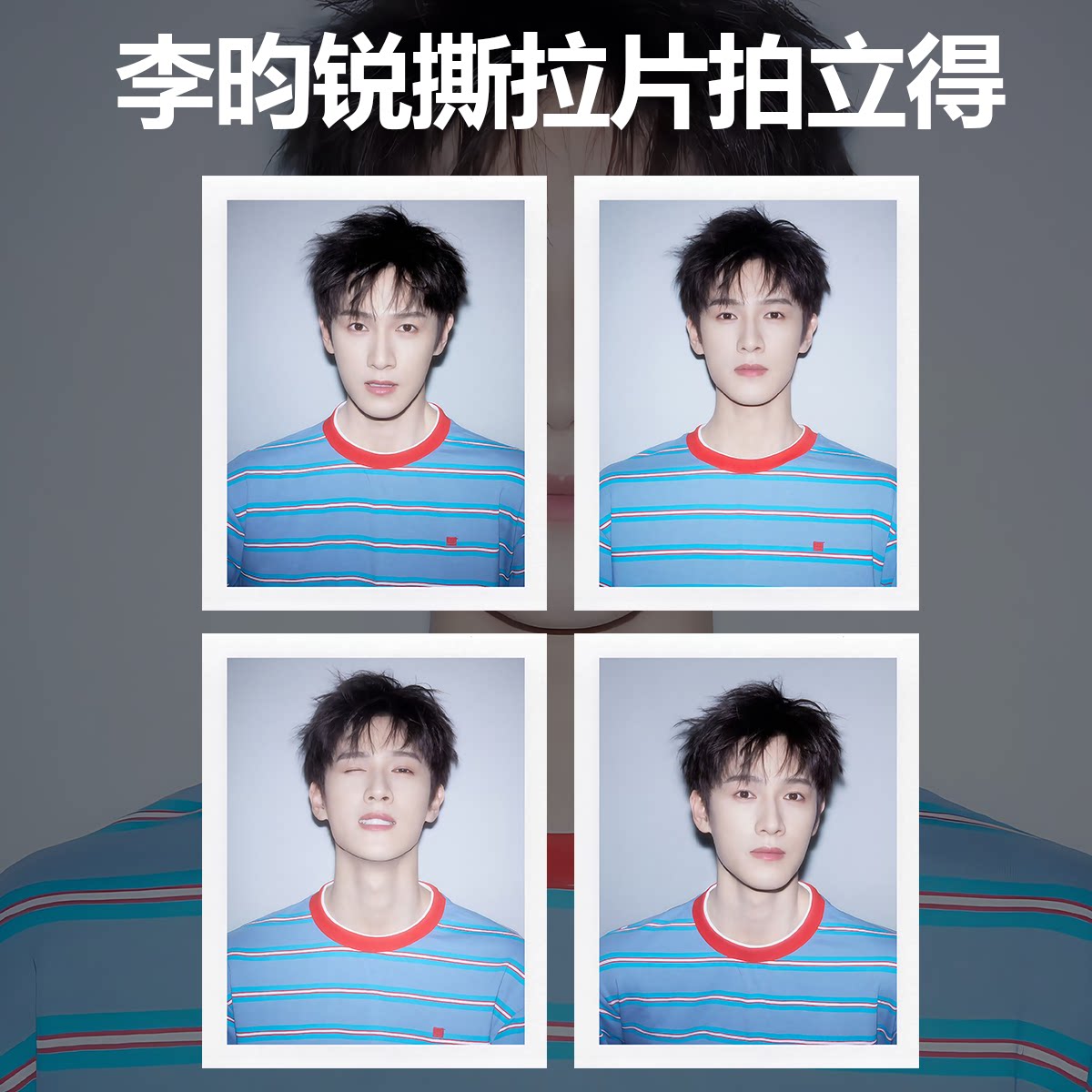 李昀锐专属小森林九重紫拍立得小卡，粉丝必备周边！-文化-淘宝好物网