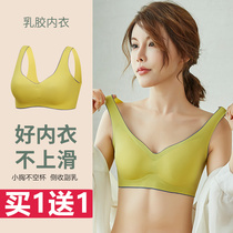 Incognito latex underwear womens rimless small chest gathered sub-breast anti-sagging sports girl bra summer thin section