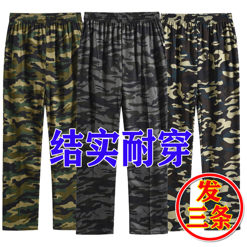 Summer Thin Casual Camouflage Pants with Elastic Waist, Straight-Leg Pants, Dirt-Resistant Long Pants for Construction Sites, Loose-Fitting Home Pants Summer Thin Casual Camouflage Pants with Elastic Waist, Straight-Leg Pants, Dirt-Resistant Long Pants for Construction Sites, Loose-Fitting Home Pants