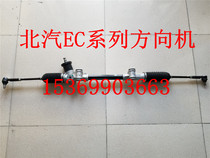BAIC New Energy EC180 EC200 EC220 EC3 Car steering wheel tie rod ball head accessories