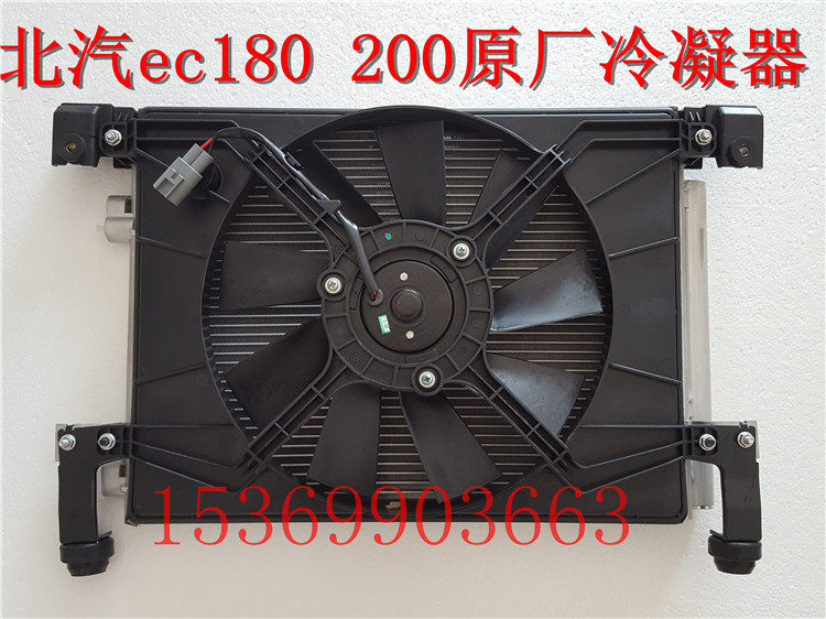 BAIC New Energy EC180 EC200 EC220 Automotive Air Conditioning Condenser Fan Water Tank Accessories