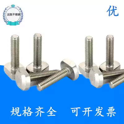 M5M6M8M10M12 * 16-20-30-40-50 304 stainless steel T-Bolt T-shaped screw press plate screw