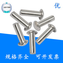 304 stainless steel semi-round head solid rivets round mushroom head umbrella rivets Φ3*6 14 20 35 70 100