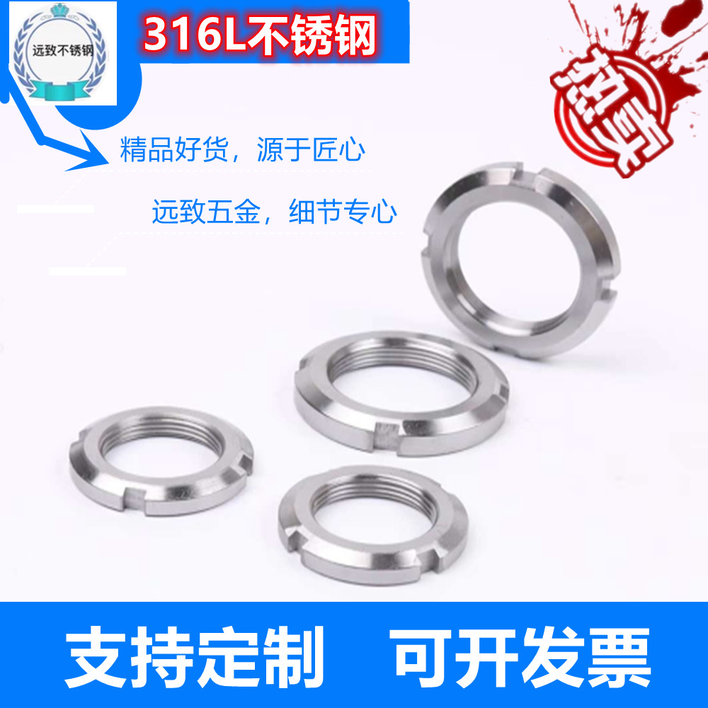 316L stainless steel GB812 slotted round nut locking stop round nut four-slot and cap M10M12M16M200