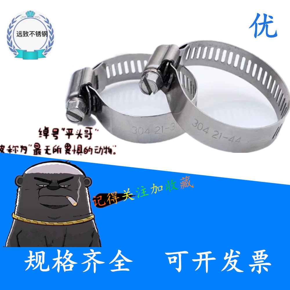 304 stainless steel hoop laryngeal stirrup pipe clamp hoop hoop water pipe hoop buckle range hood washing machine Washing machine Washing machine Washing machine