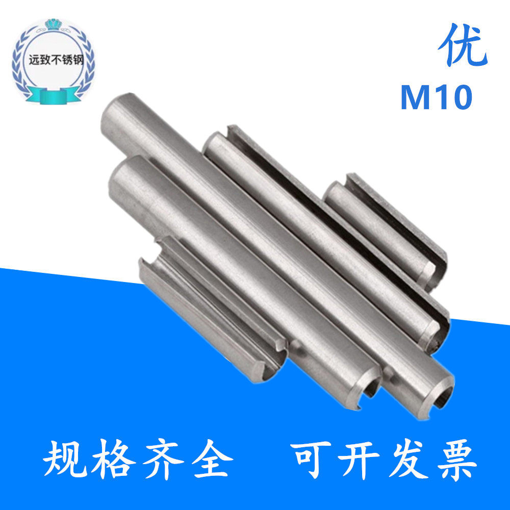 304 stainless steel M10 * 20 85100 elastic cylindrical pin positioning pin opening pin spring pin pin GB879