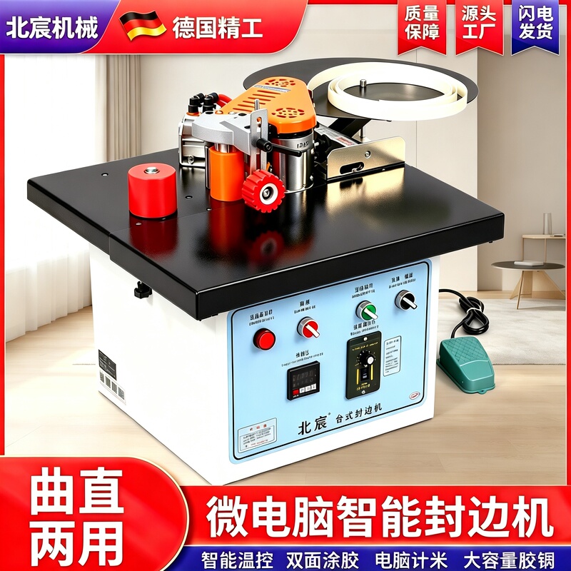 Beichen Edge Banding Machine for Woodworking, Small Portable Mini Model for Home Decoration, Handheld for Irregular-Shaped Ecological Paint-Free Boards, with Automatic Tape Cutting