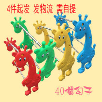 Kindergarten children plastic towel rack thickened deer towel rack Stainless steel tube free punch towel rack