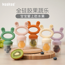 haakaa baby food bite bag fruit and vegetable teether baby teething stick eating fruit pacifier food supplement artifact