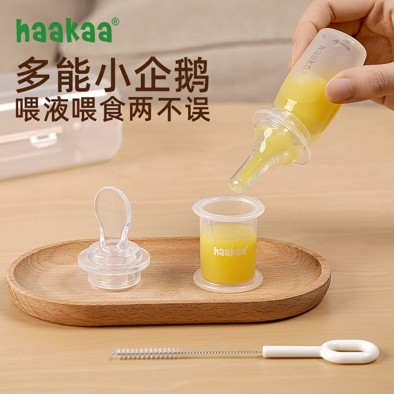 haakaa baby feeding artifact, детская питьевая вода, поилка для предотвращения удушья, пищевая силиконовая бутылочка для кормления детей
