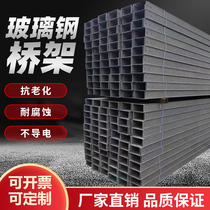 Gray fiberglass bridge tube box polyurethane wire trunking corrosion-resistant anti-aging flame-retardant insulation manufacturer direct delivery