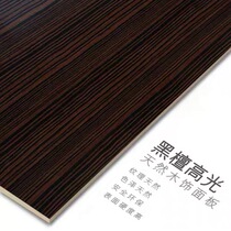 Wood veneer High-gloss ebony veneer background wall