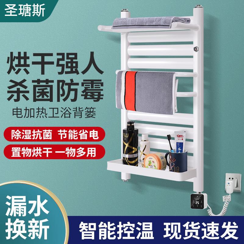 Smart electric towel frame drying frame houseBathroom toilet electric heating bathroom towel frame drying
