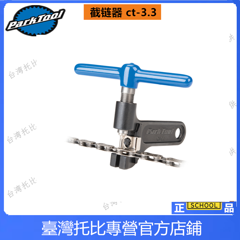 ParKTool CT-3 3 CT-5 CT-5 Cycling Chain Chain Chain Striper Strip Strip Strip Strip Cell 1-12 speed CTP-4K Top Needle