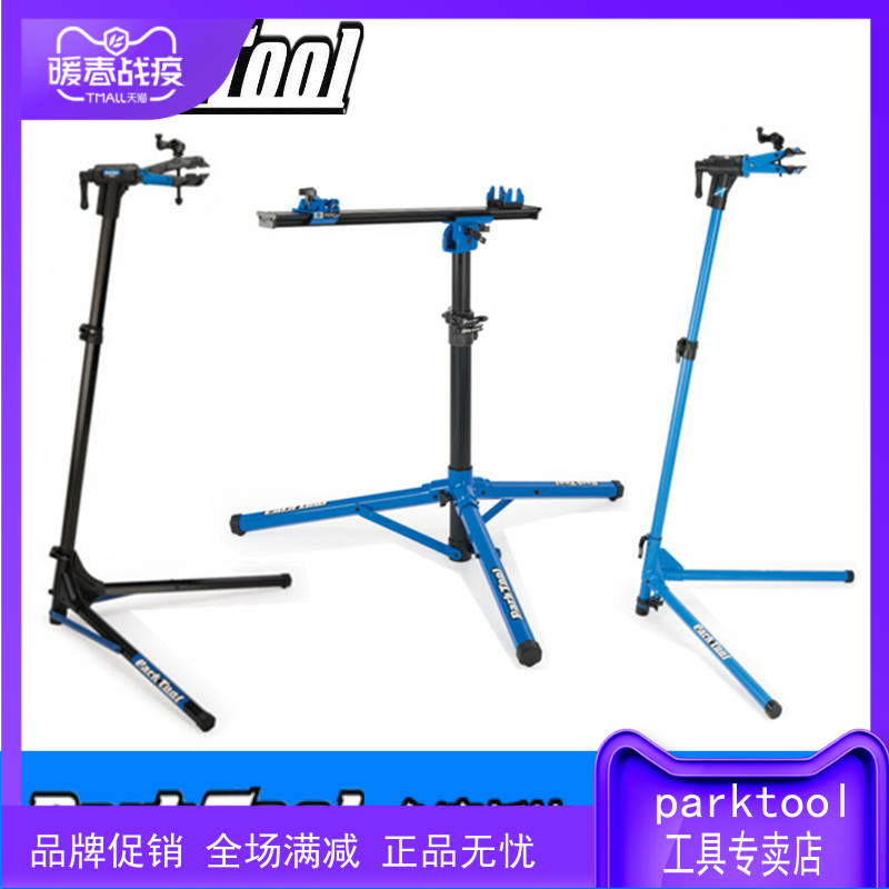 PARKTOOL bicycle portable folding mountain road bike repair rack Loading repair rack PRS-25