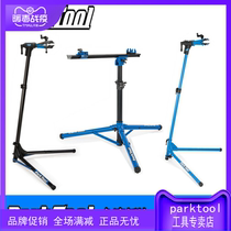 PARKTOOL bicycle portable folding mountain road bike repair frame loading and repair stand PRS-25