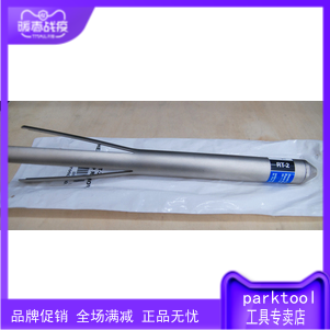 ParkTool RT-2 1-1 4 inches 1-1 2 inches 1-1 2 inches front fork bowl group disassembly tool
