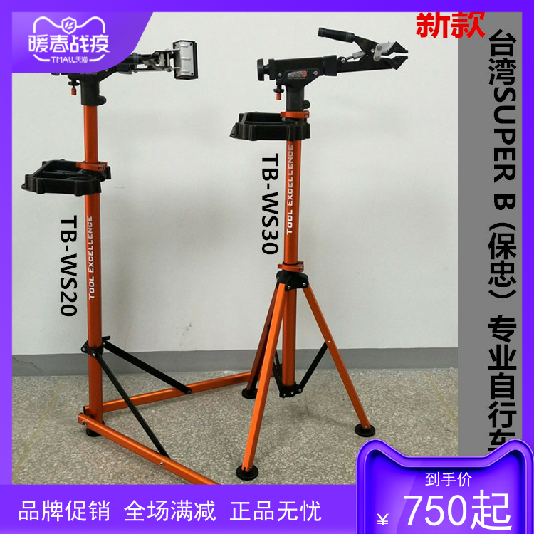 Fidelity SUPER B TB-WS20 new orange bike repair frame repair bench home