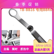 Baozhong SUPER B bicycle integrated bottom bracket tool SM-BB9000 XT8000 BBR60 TB-BB15