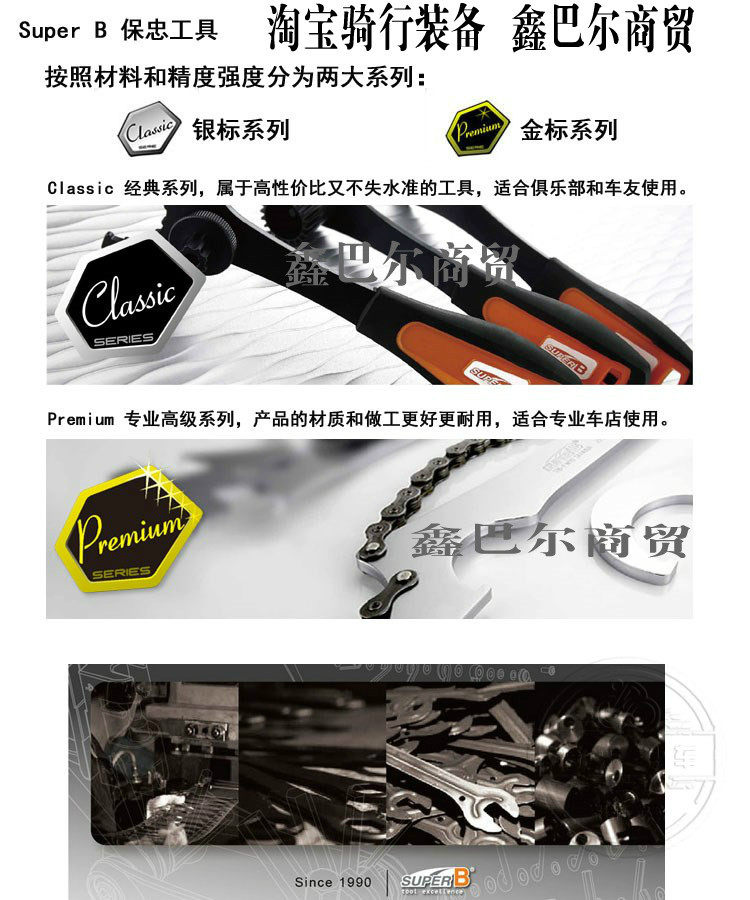 Outils pour vélo SUPER B - Ref 2278664 Image 3