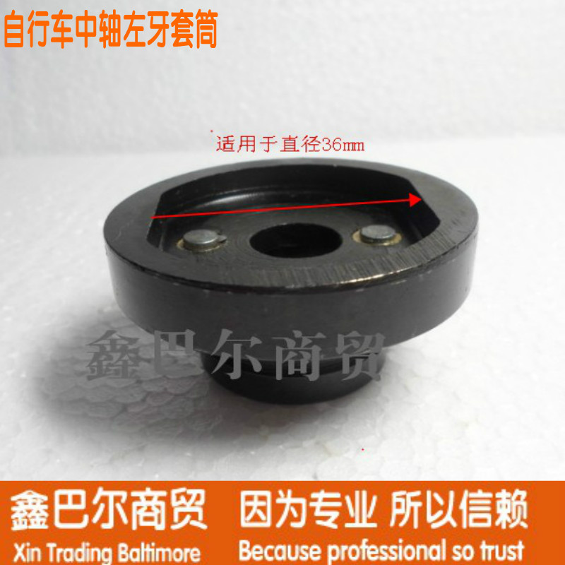 Electric bicycle center axis left dental sleeve LSB - 2 412 mid - axis right - tooth flat car sleeve with magnetic