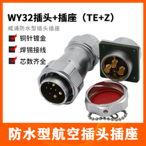Weipu waterproof aviation plug and socket WY32-4 core 6 core 8 core 10 core 11 core 12 core 13 core 19 core TE KZ