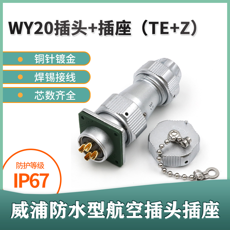 Weipu Waterproof Aerial plug socket WY20-2 Core 3 Core 4 Core 5 Core 7 Core 9 Core 12 Core TE KZ