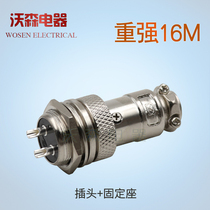 Heavy strong aviation plug socket 16M 2 core 3 4 core 5 6 7 8 9 10 core male and female connector GX16 connector