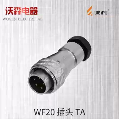 WEIPU Wipu Aviation plug WF20-2-3-4 core 5 core 6 core 7 core 9 core 12 core waterproof plug TA ZA