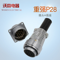 Heavy strong aviation plug P28 socket 2 3 4 5 6 7 8 10 12 14 16 17-pin 20-pin 24-pin 26-pin