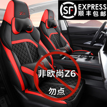 Oshan Z6 Blue Whale New Generation NE15T IDD Special Car Seat Cover All Season Seat Cover Cushion Summer