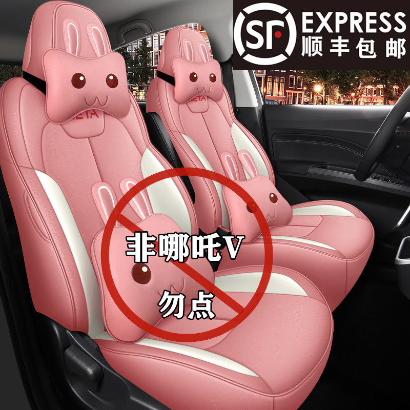 2022 Pro Pro Set 21 long standard four - season seat cover full pack seat cover