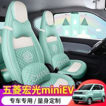 Five-rhombus macro miniEV seat cover special all season all-bag car cushion Marcaron seat cover cartoon summer cushion