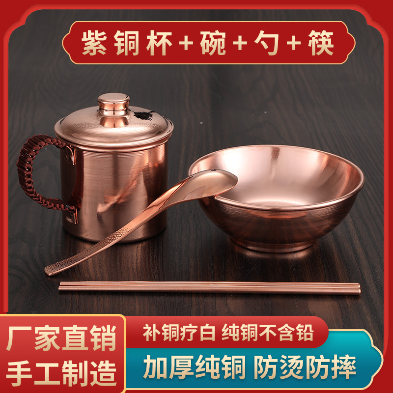 Copper Bowl, Pure Copper Household Copper Tableware, Copper Bowl for Vitiligo, Copper Spoon, Copper Chopsticks, Pure Copper, Handmade Copper Spoon, Copper Cup, Three Copper Bowl, Pure Copper Household Copper Tableware, Copper Bowl for Vitiligo, Copper Spoon, Copper Chopsticks, Pure Copper, Handmade Copper Spoon, Copper Cup, Three