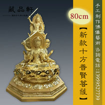 Collection Xuan Mu Fang Puxian Bodhisattva with the Bodhisattva Bodhisattva