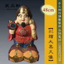 Collection Xuan wood carving new style Dahetian God of wealth painting craftsmanship 48 cm