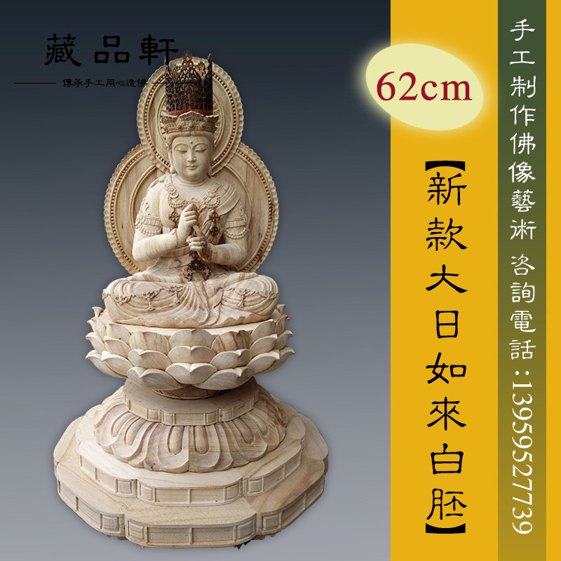 Collection Xuan wood carving Buddha statue, big day Buddha statue, log 62 cm, offering ornaments