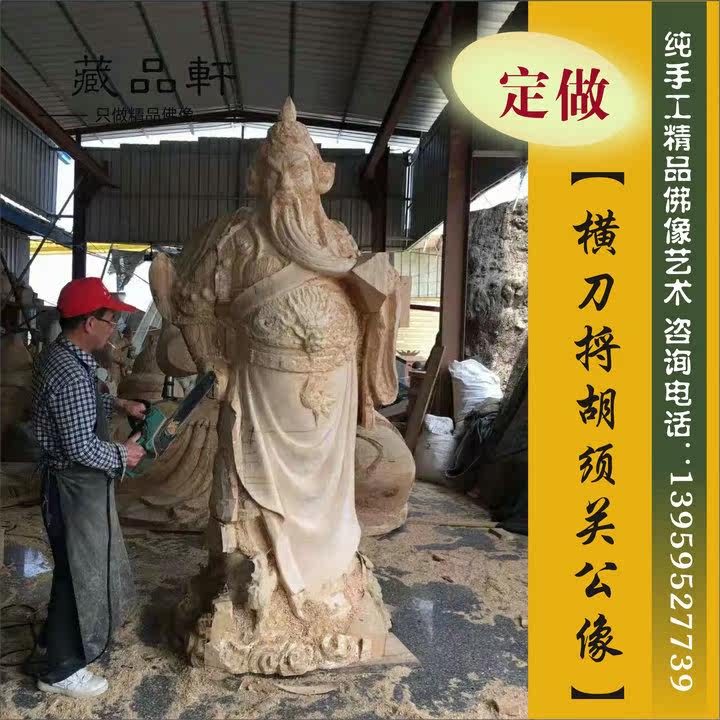 Collection Xuan Wood carving Wu God of Wealth Guan Gong Station Decoration Guan Erye Wood carving Guan Di Wu God of Wealth Lucky Temple Buddha statue